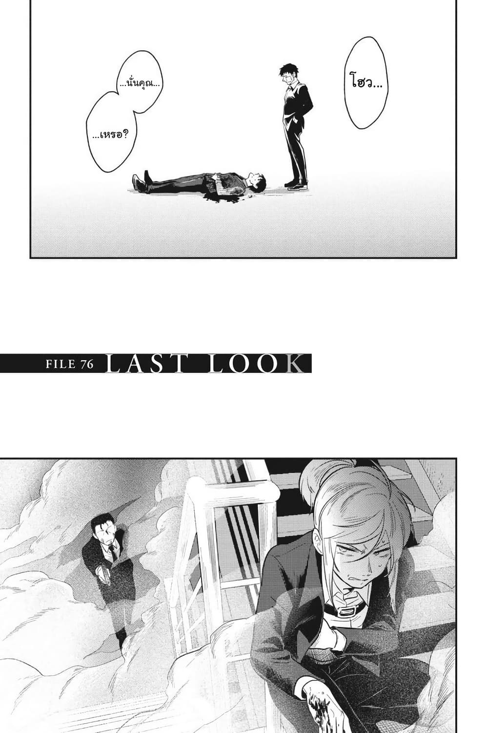 Koroshi Ai page 7