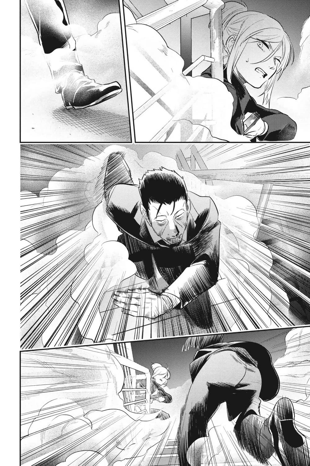 Koroshi Ai page 8