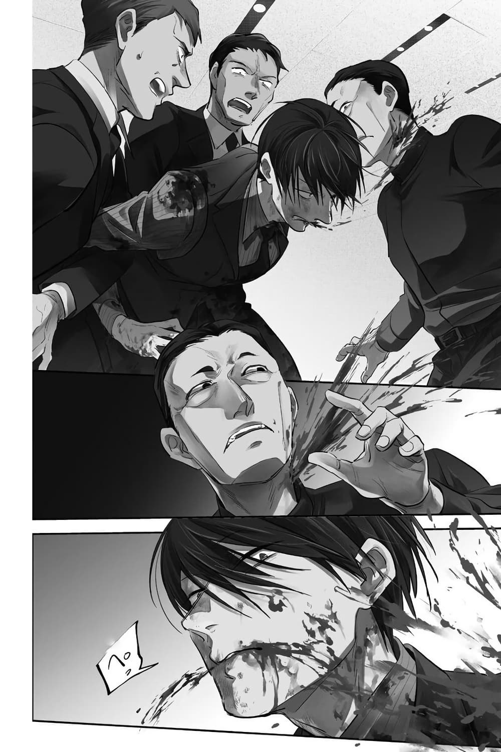 Koroshi Ai page 3