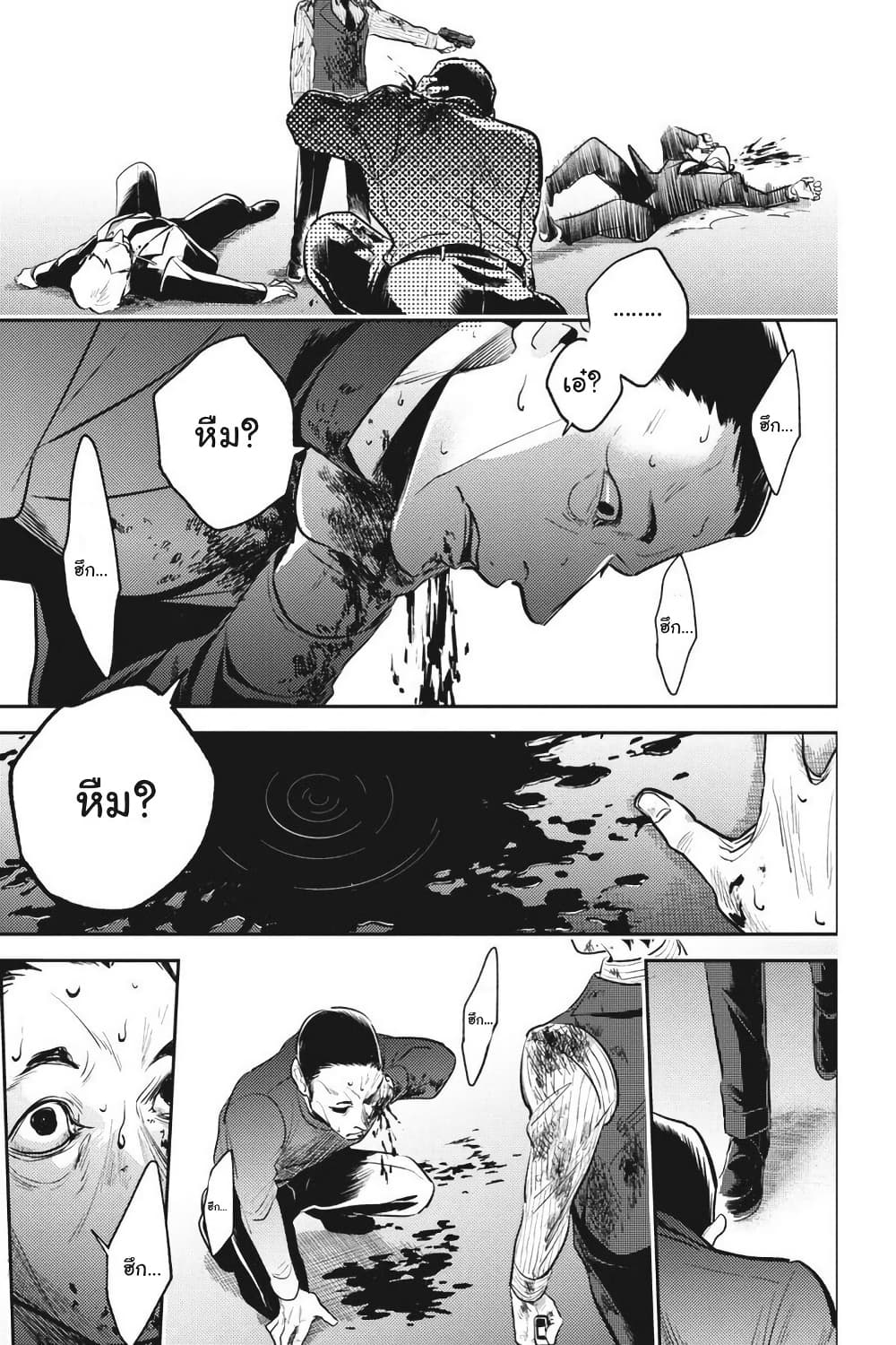 Koroshi Ai page 6