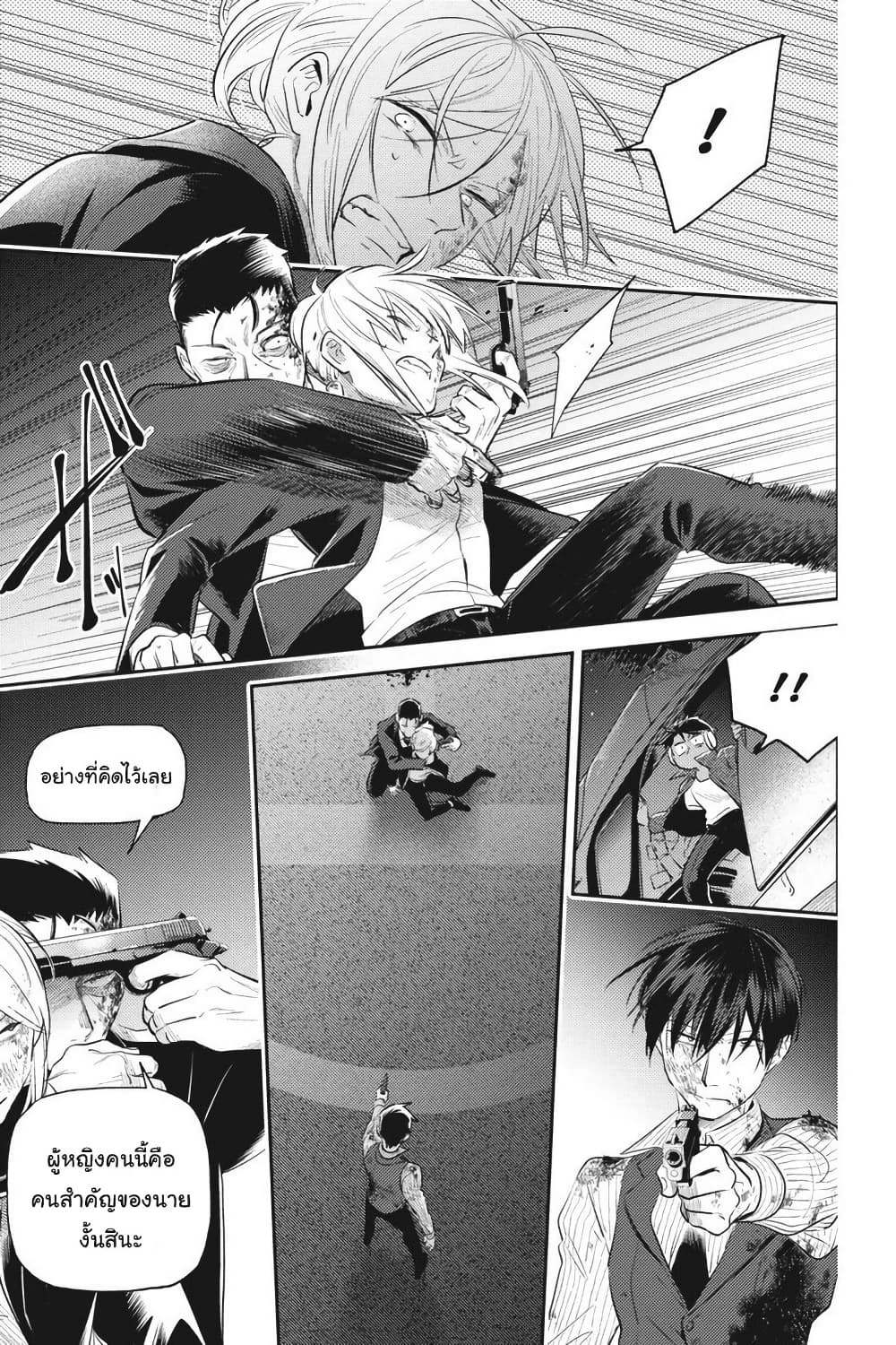 Koroshi Ai page 5