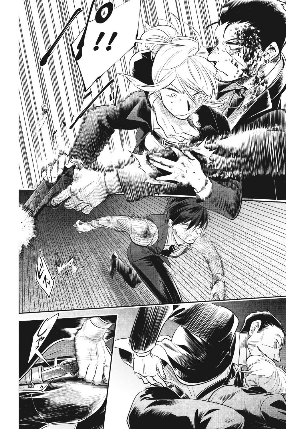 Koroshi Ai page 8