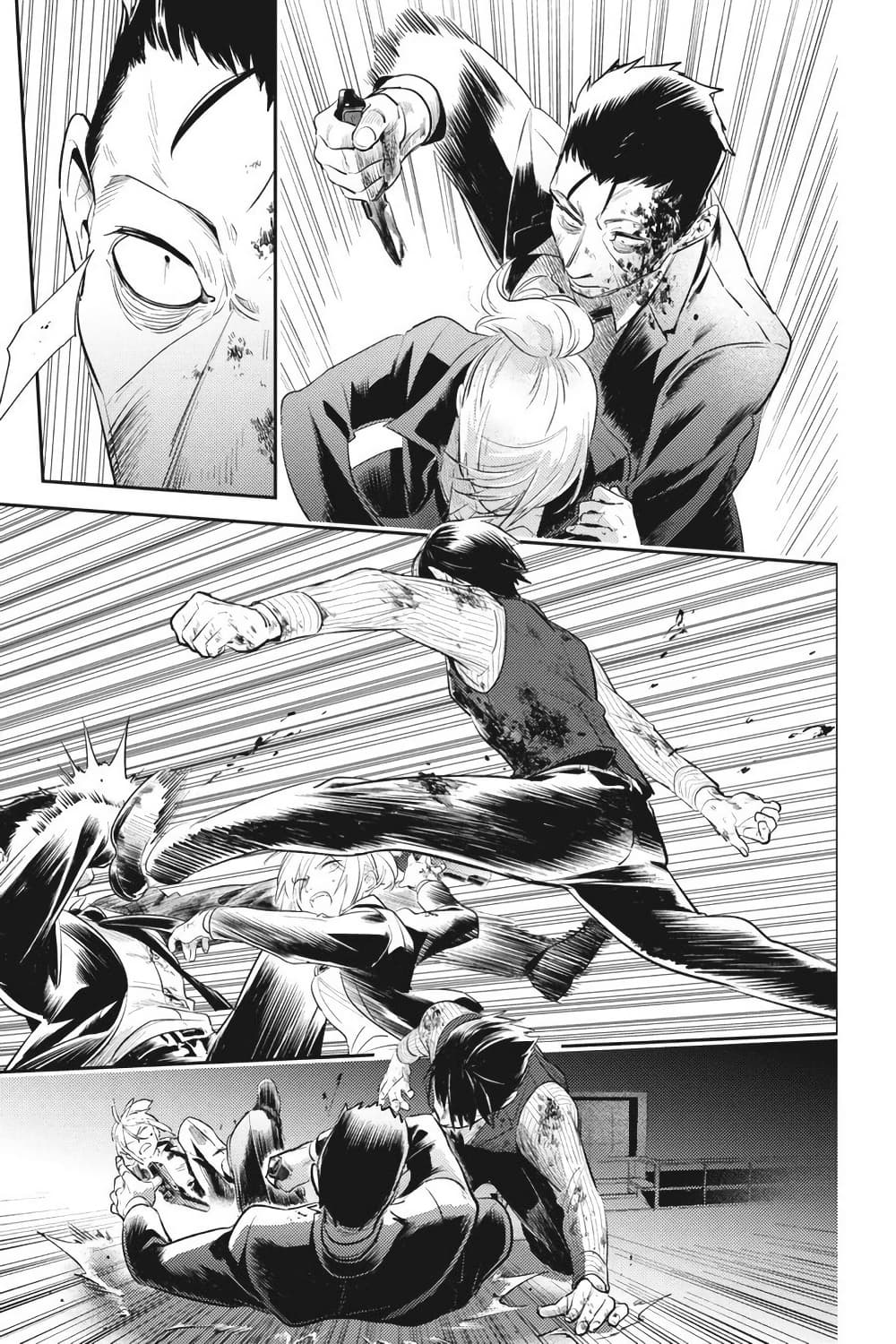 Koroshi Ai page 9