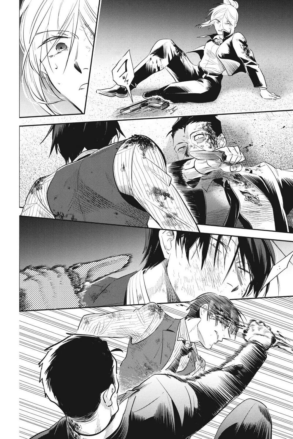 Koroshi Ai page 10