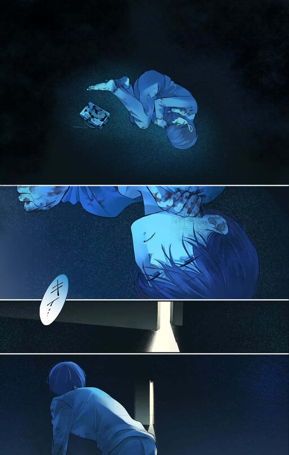 Koroshi Ai page 1