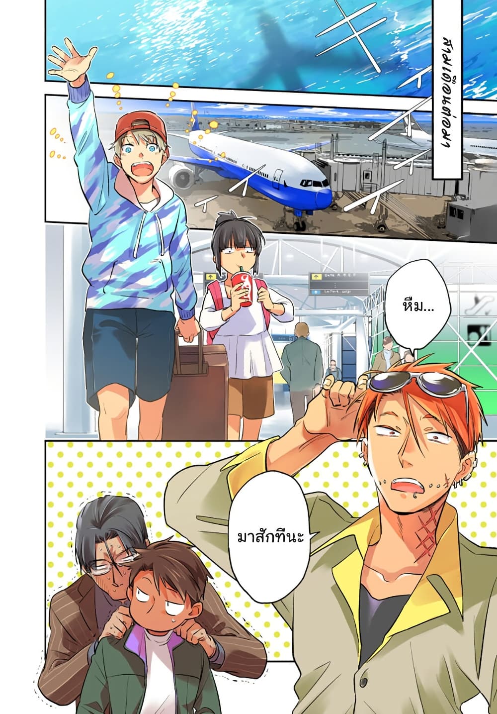 Koroshi Ai page 3