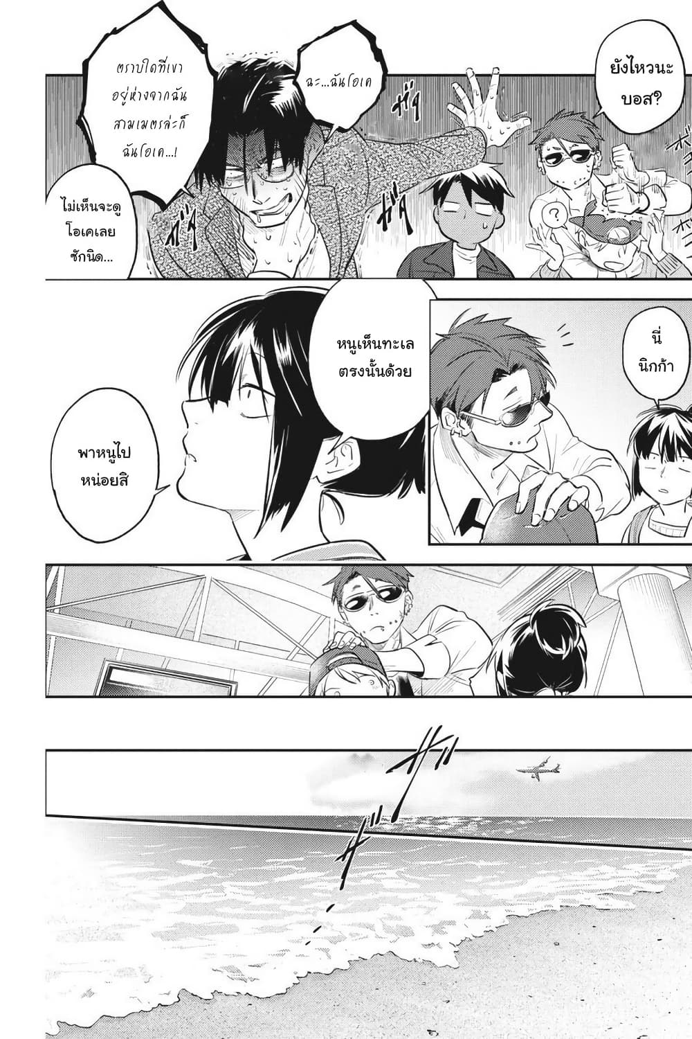 Koroshi Ai page 5