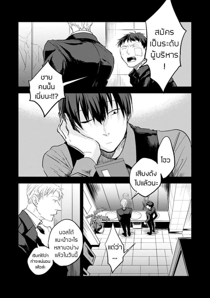 Koroshi Ai page 1