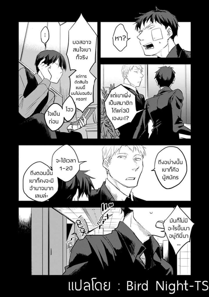 Koroshi Ai page 2