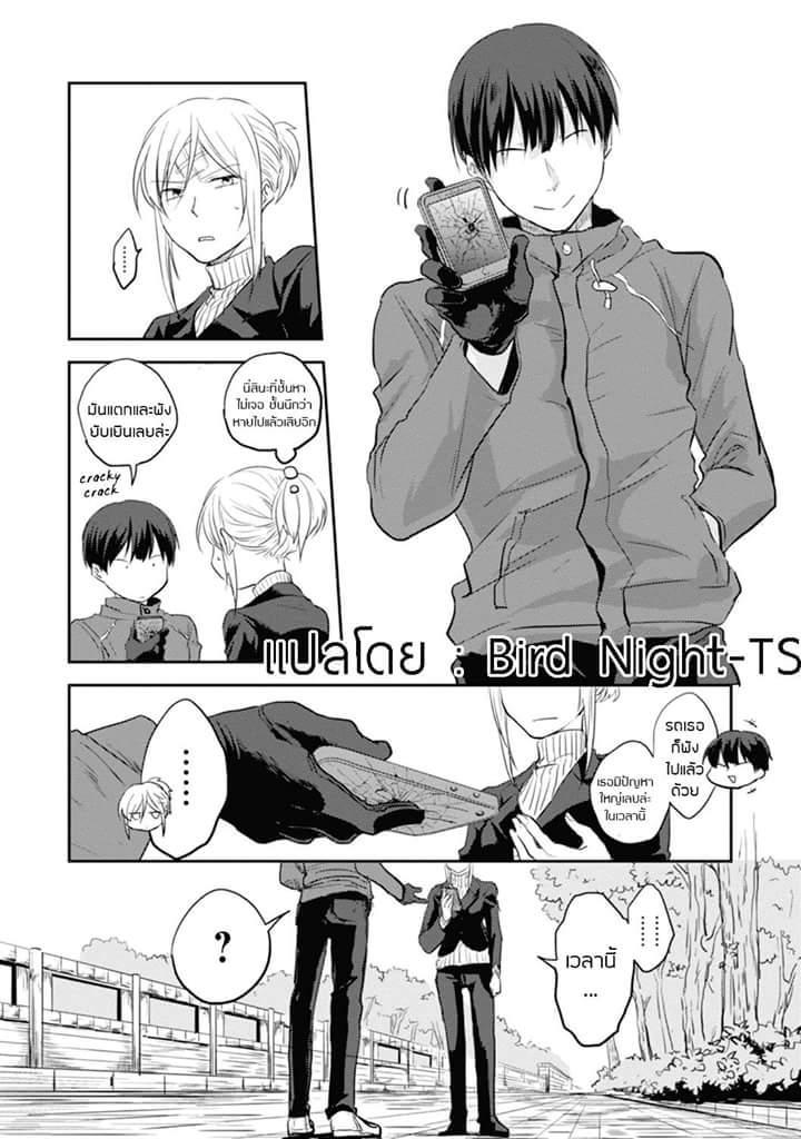 Koroshi Ai page 10