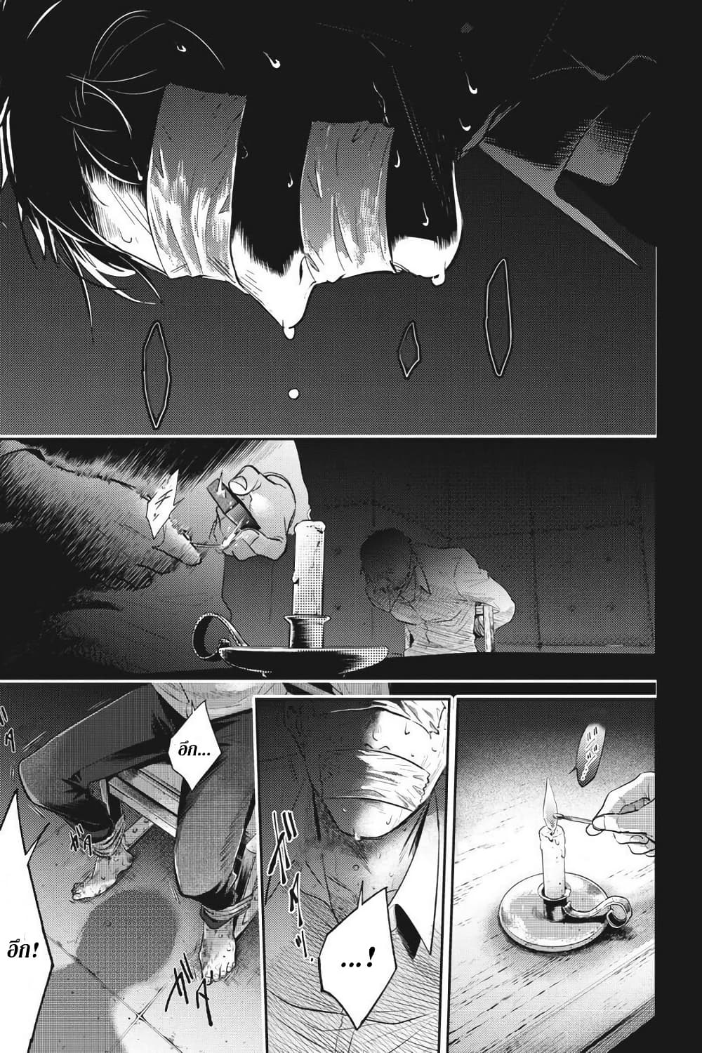 Koroshi Ai page 5