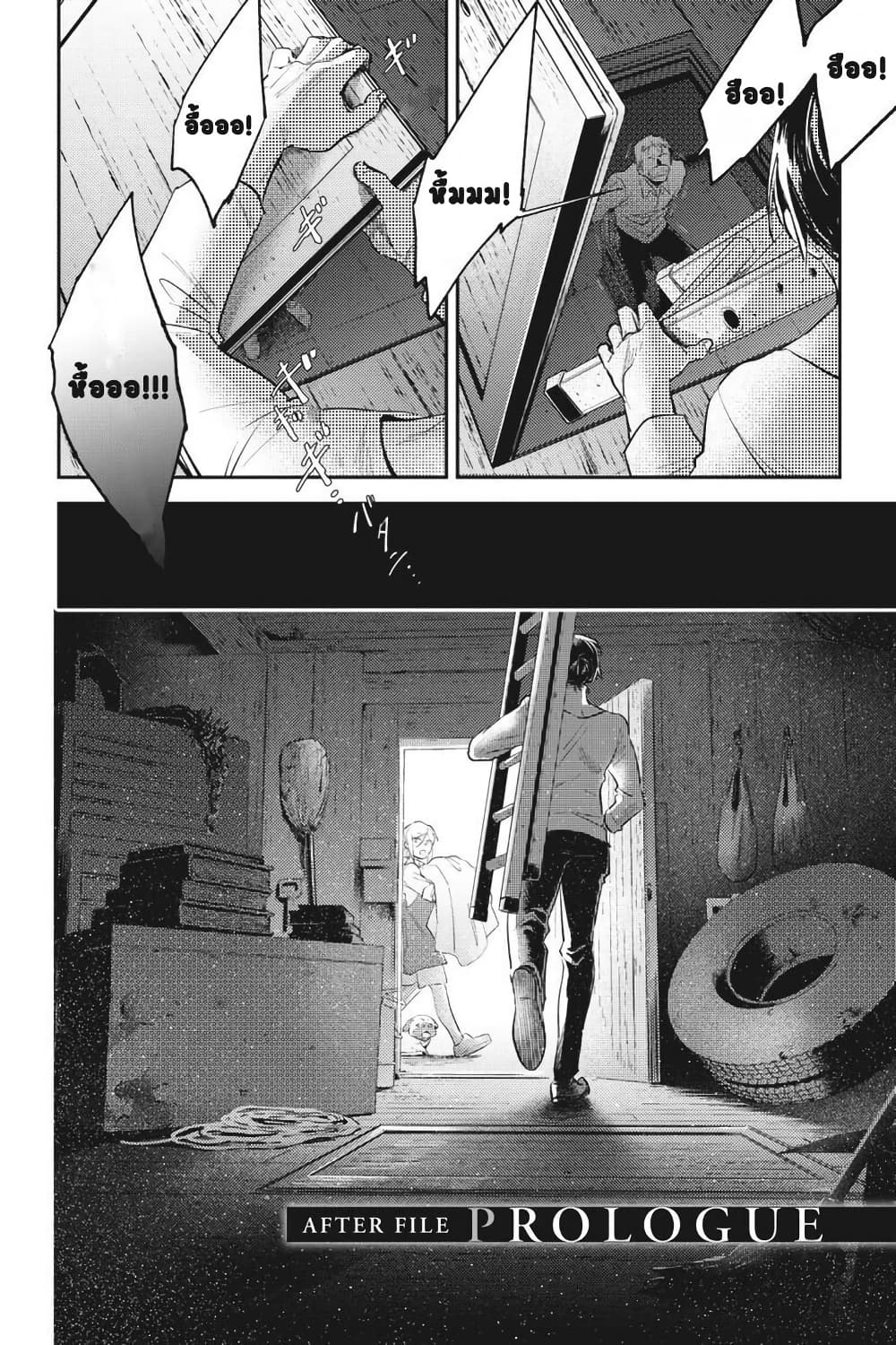 Koroshi Ai page 10