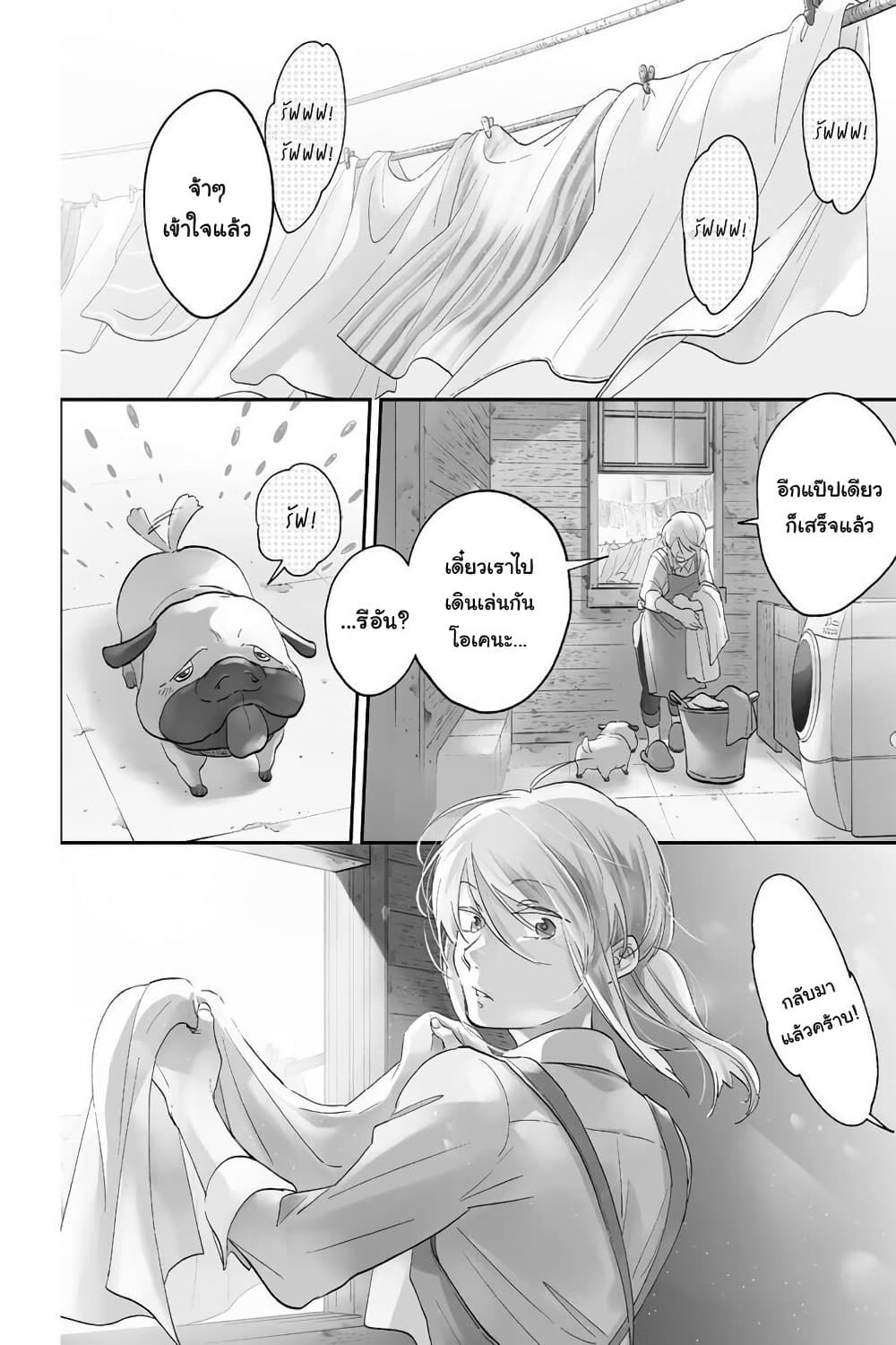 Koroshi Ai page 3