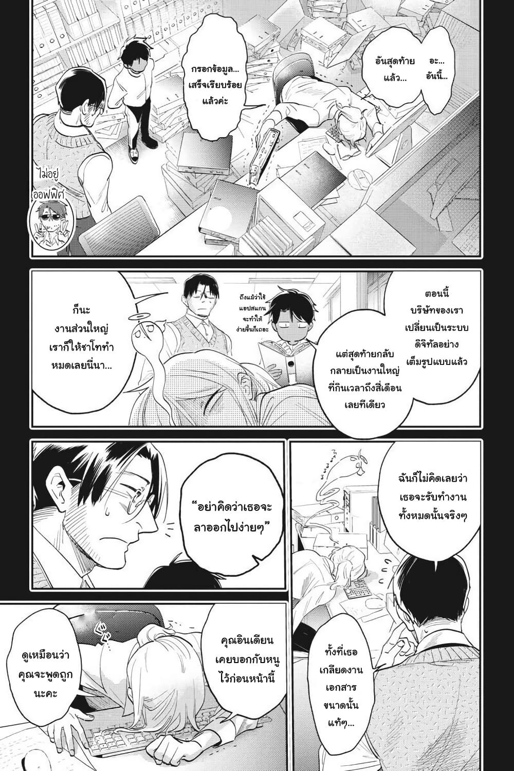 Koroshi Ai page 6