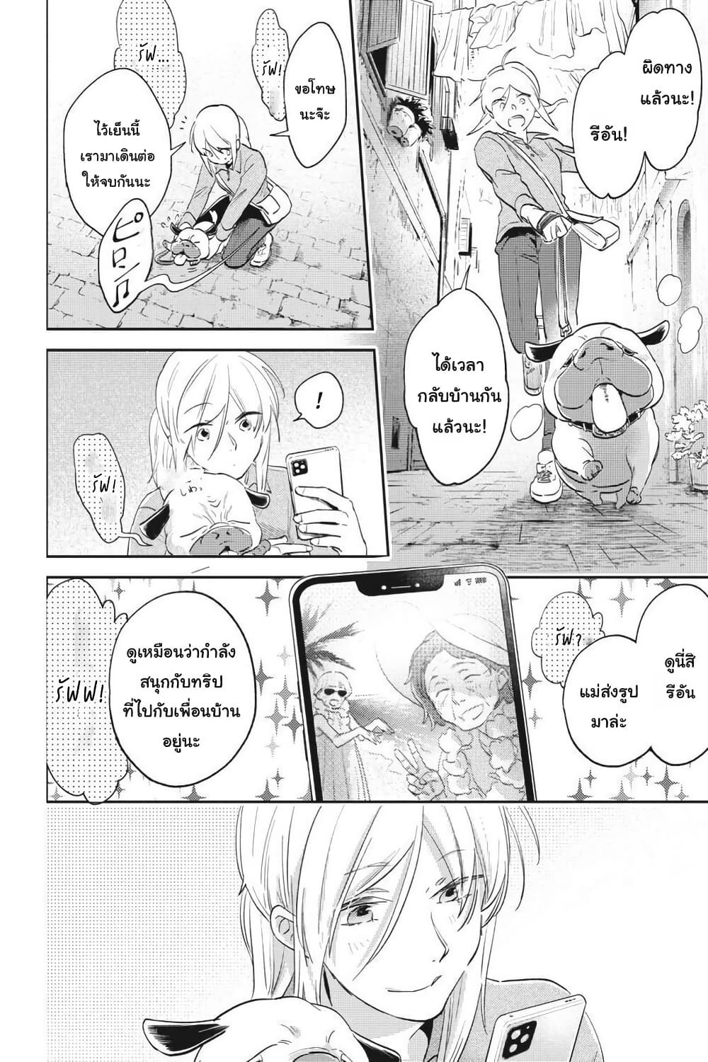 Koroshi Ai page 9