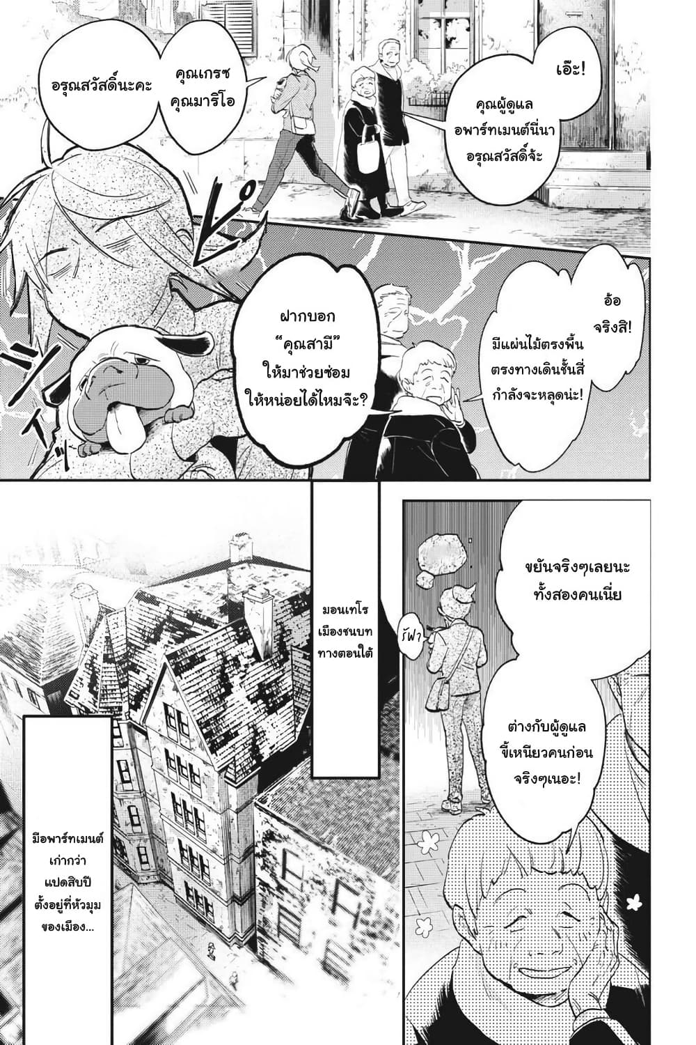 Koroshi Ai page 10
