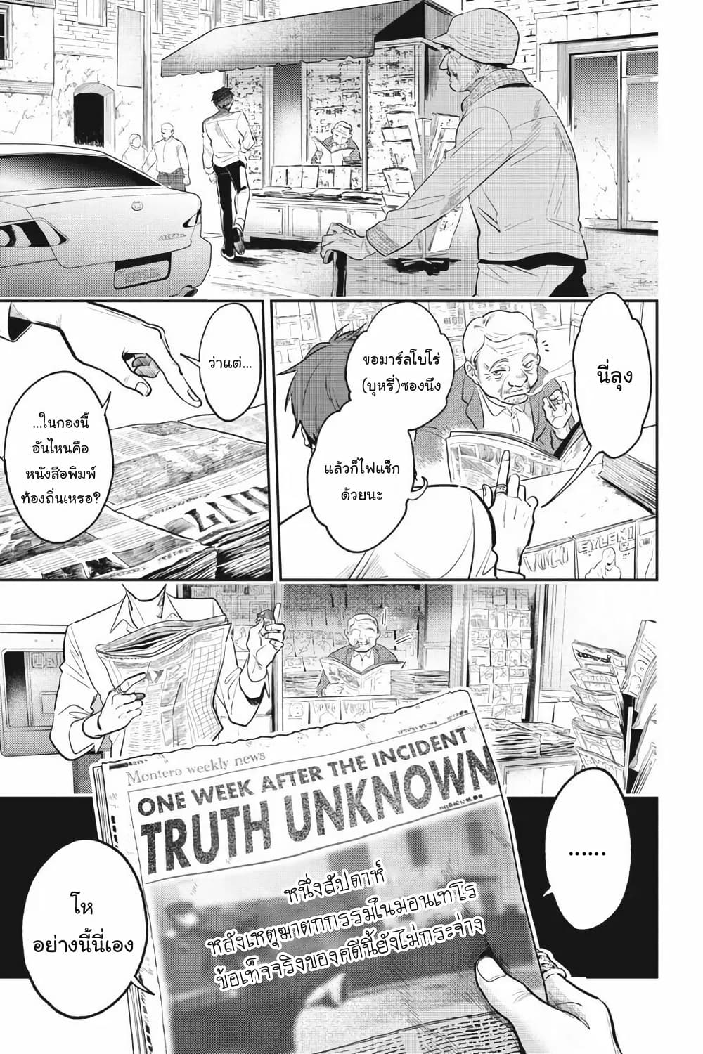 Koroshi Ai page 1