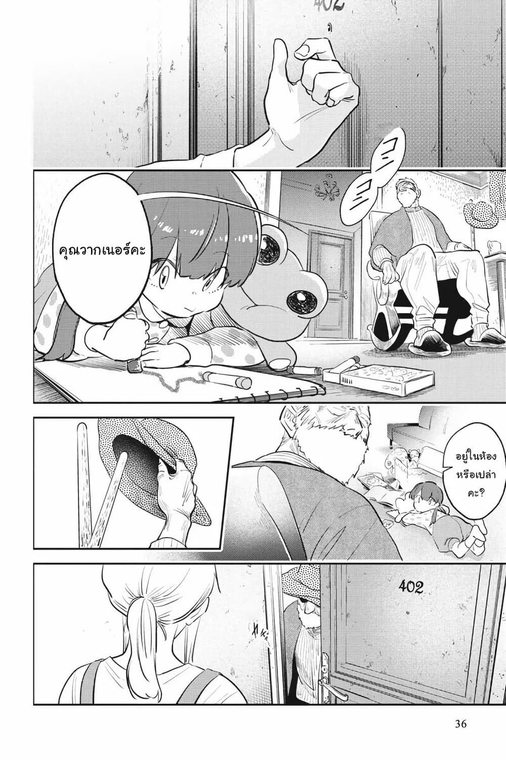 Koroshi Ai page 4