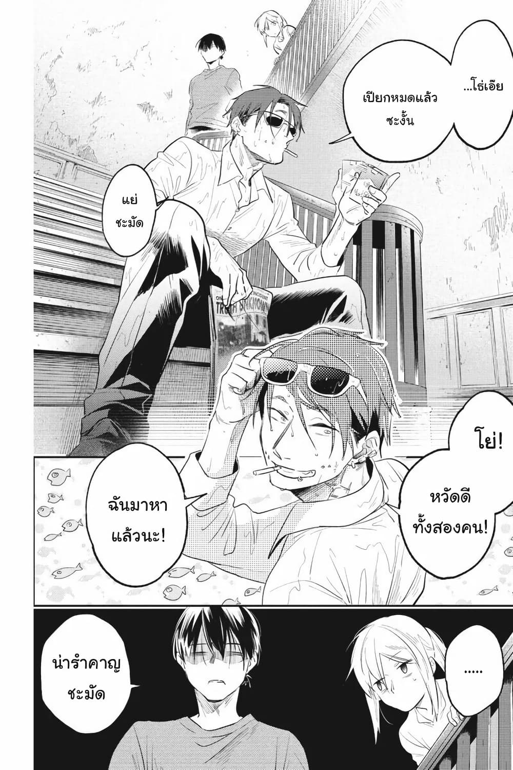 Koroshi Ai page 10