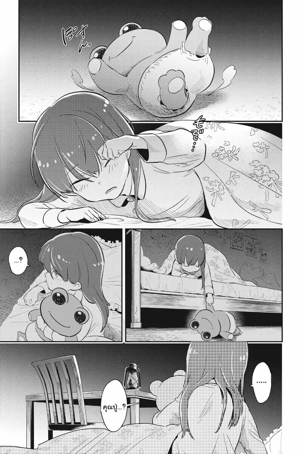 Koroshi Ai page 1