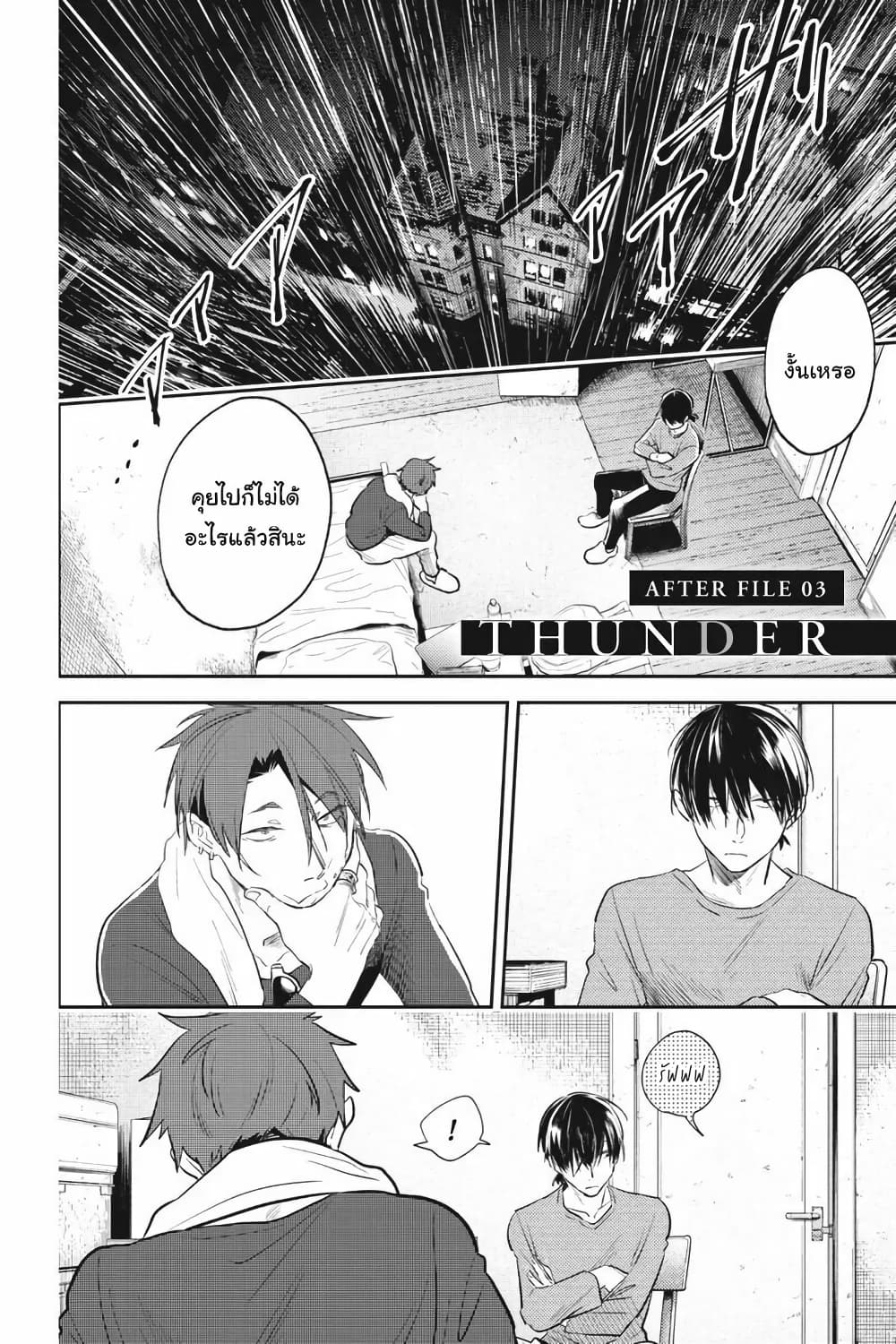 Koroshi Ai page 2