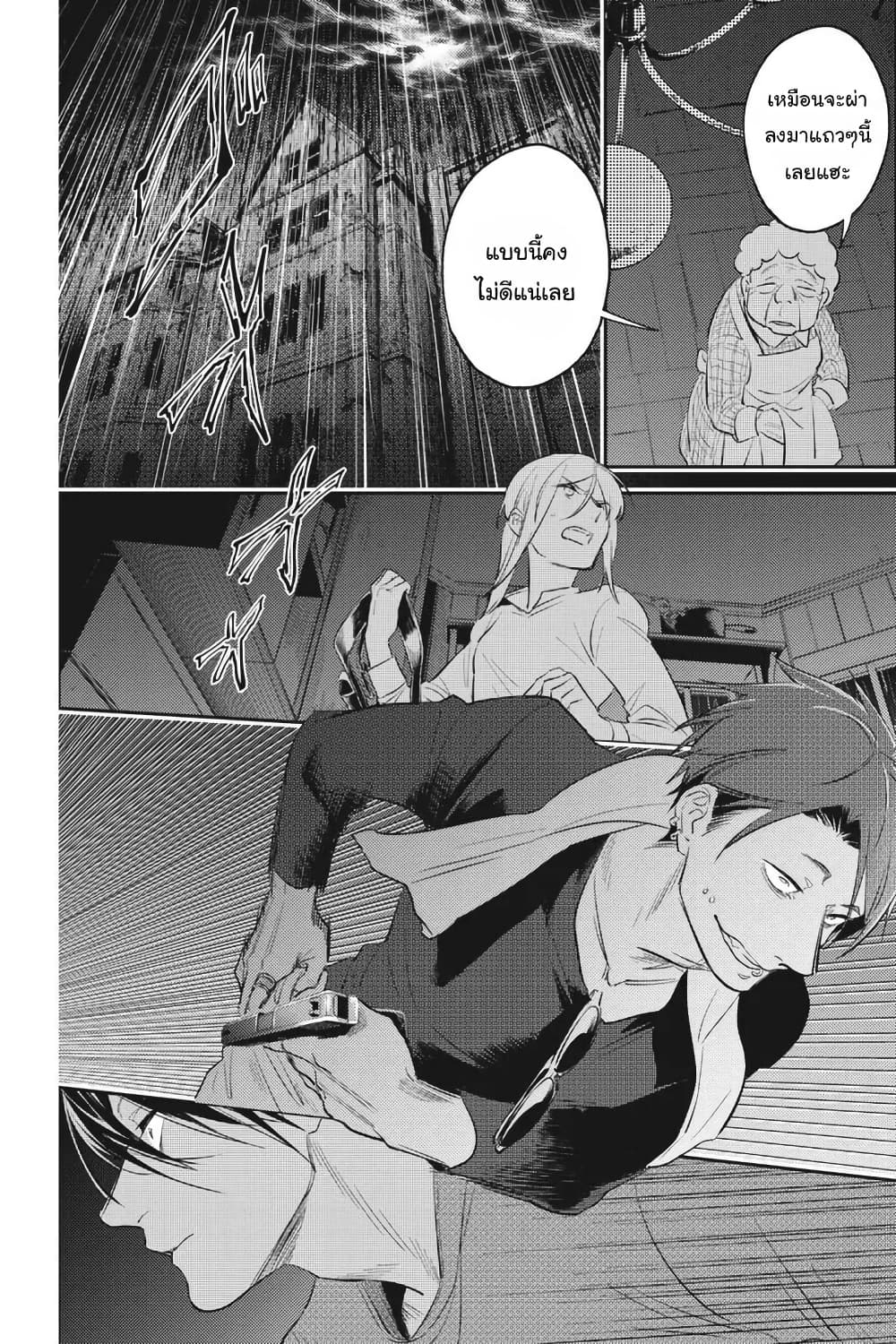 Koroshi Ai page 6