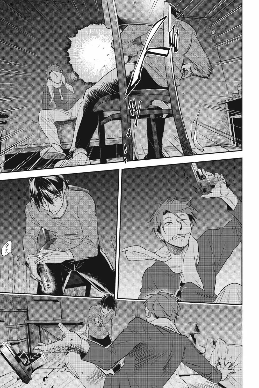 Koroshi Ai page 7