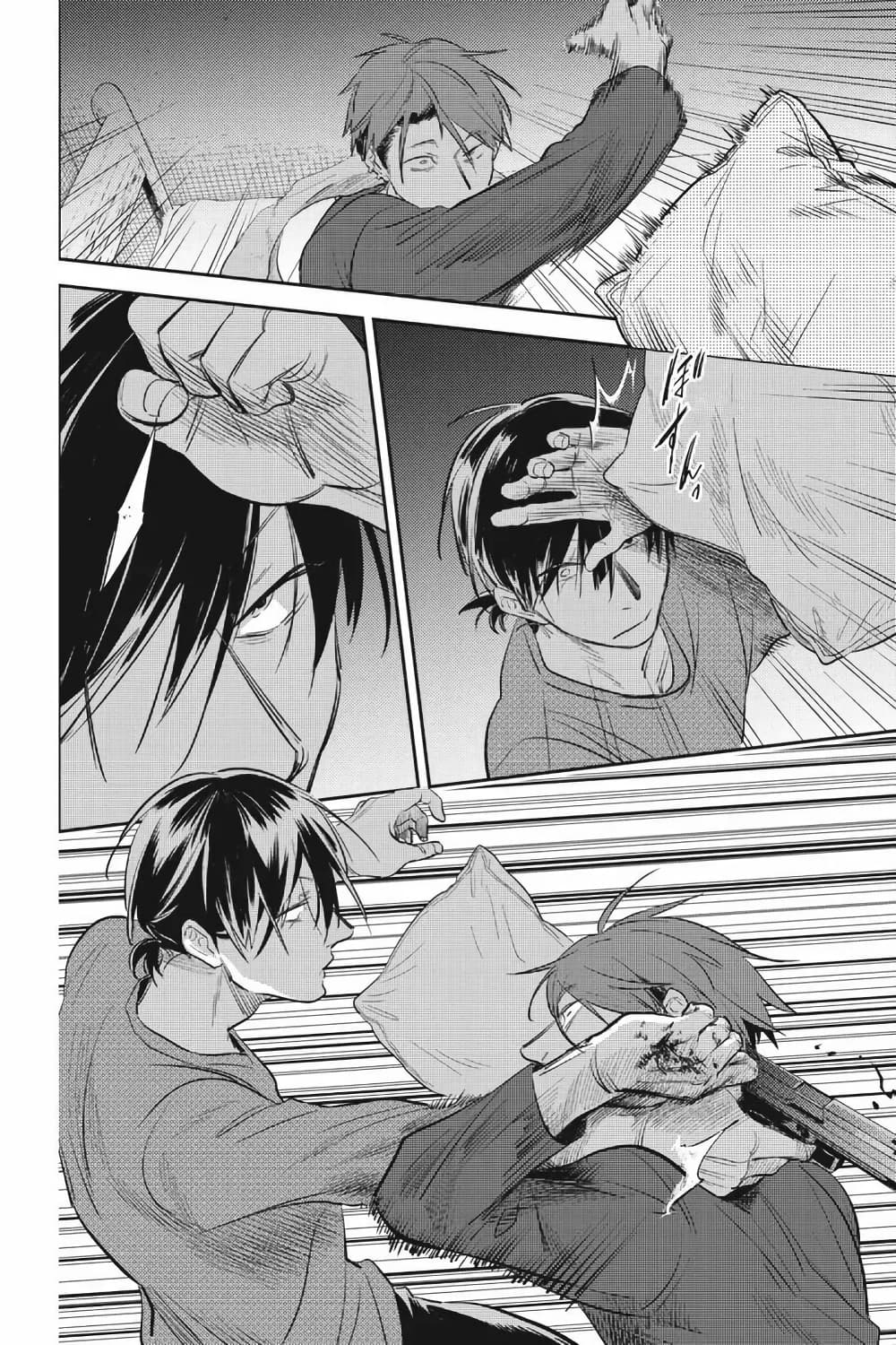 Koroshi Ai page 8