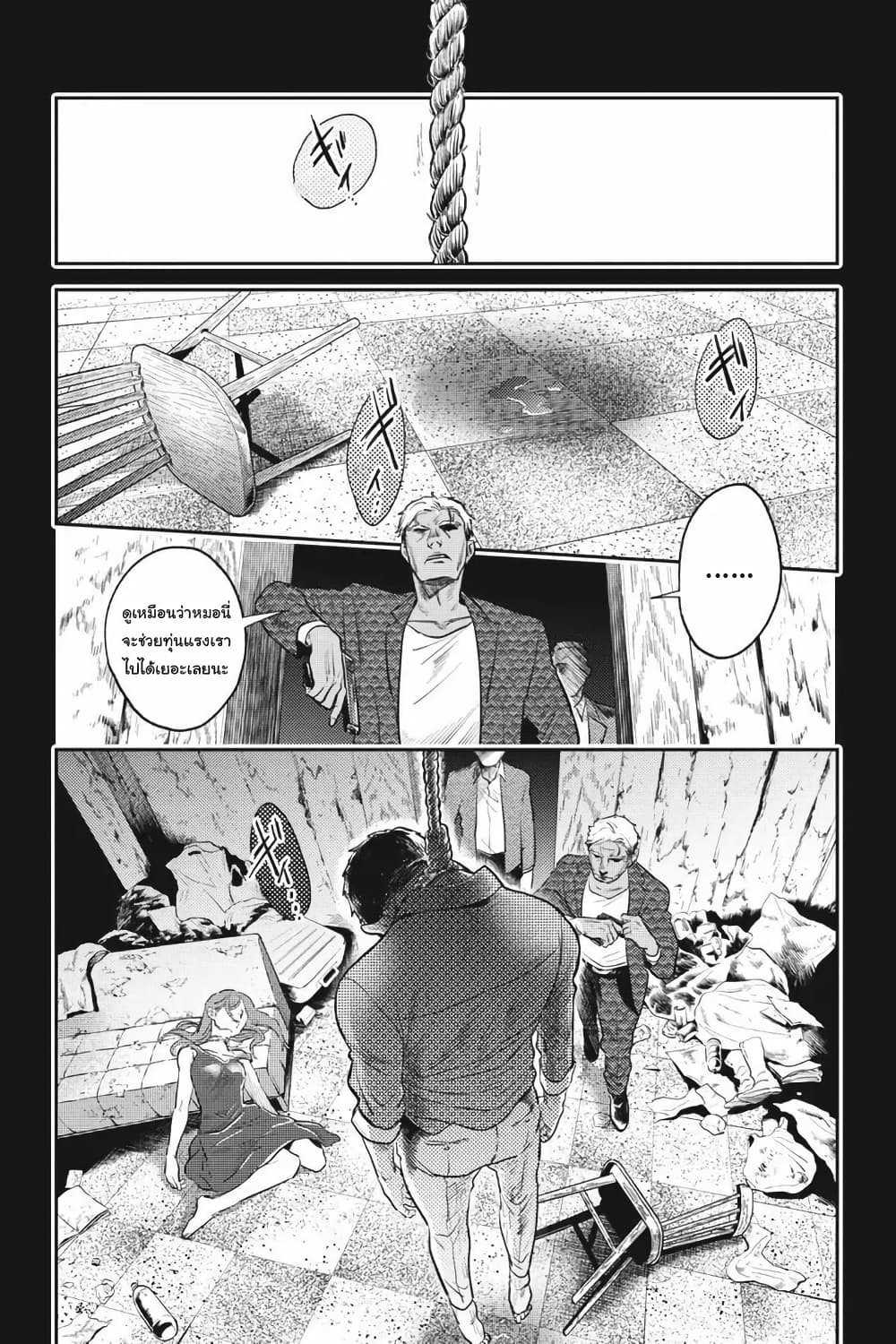Koroshi Ai page 1