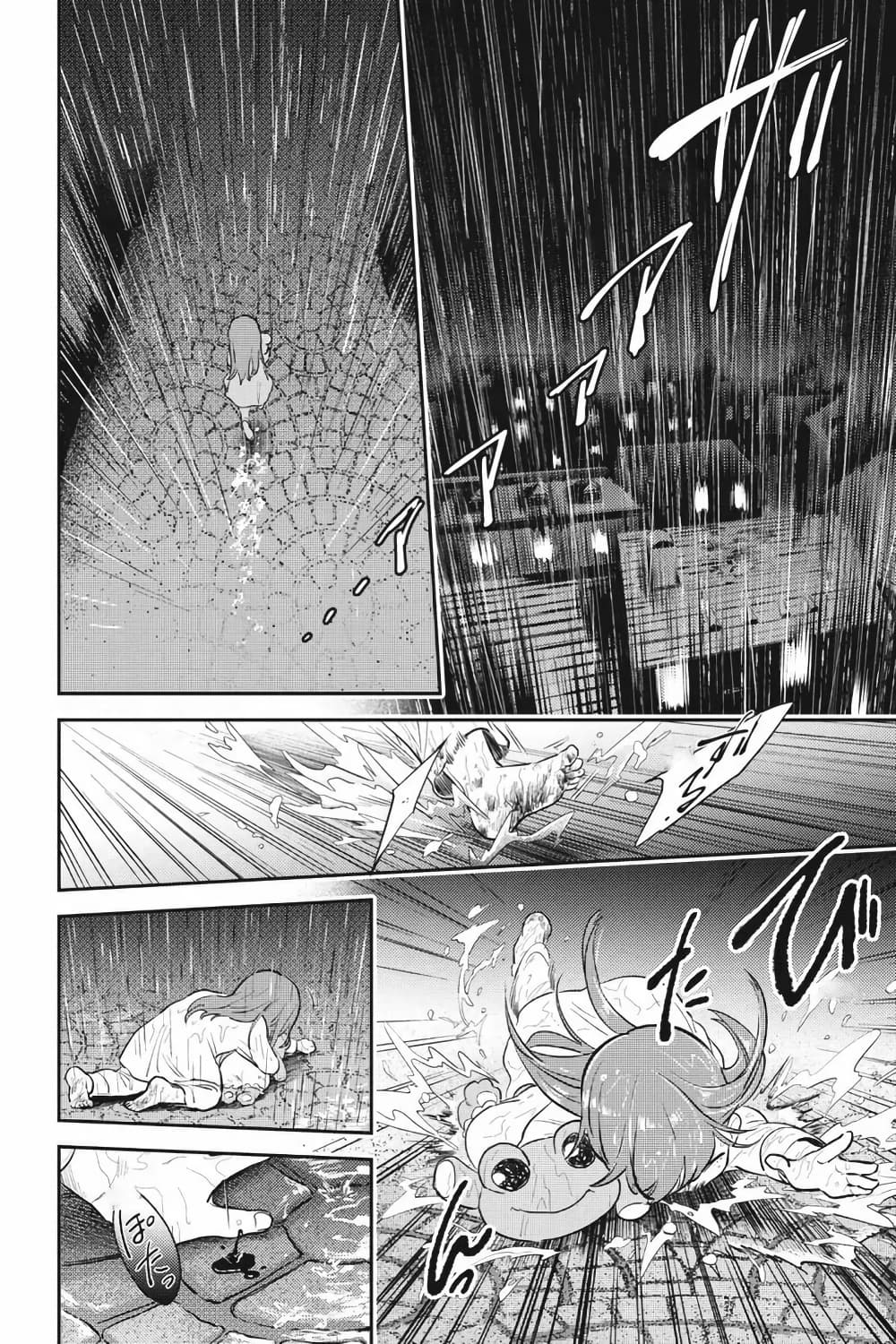 Koroshi Ai page 6