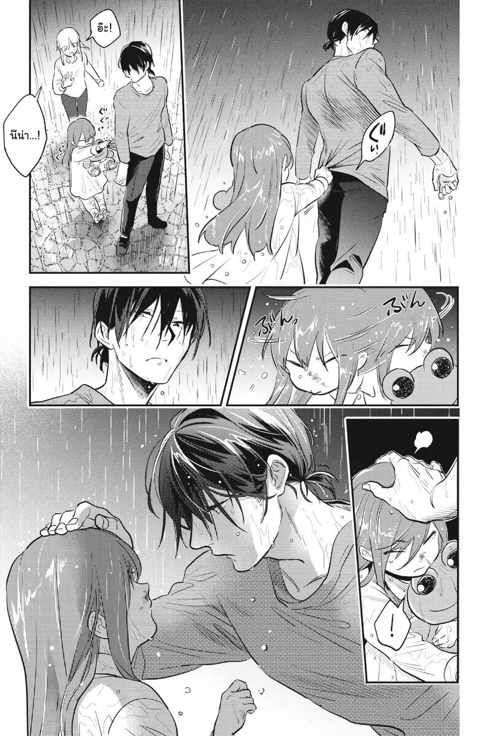 Koroshi Ai page 9