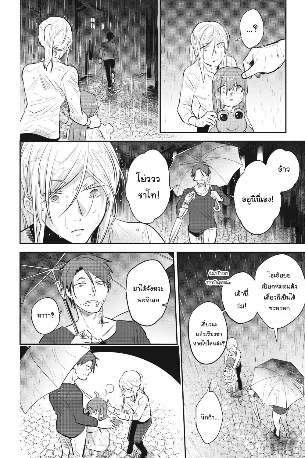 Koroshi Ai page 10