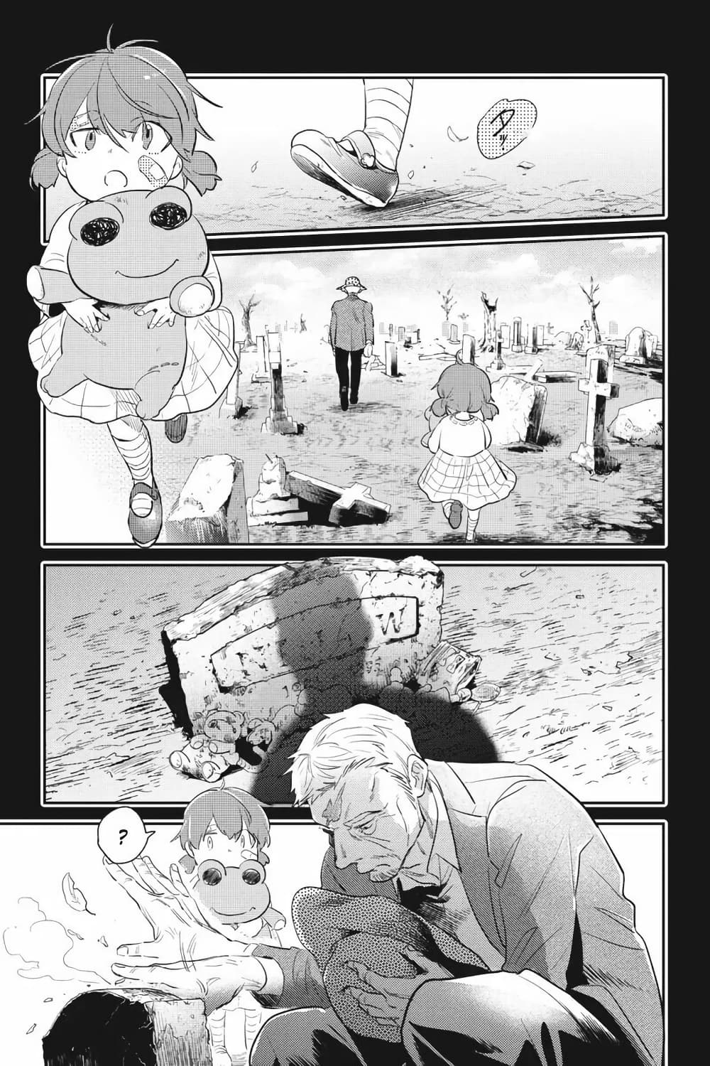 Koroshi Ai page 1