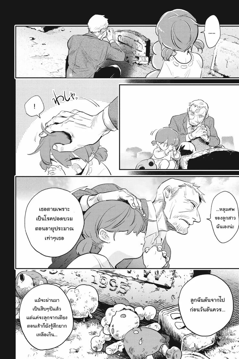 Koroshi Ai page 2