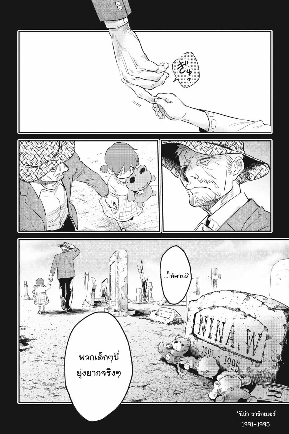 Koroshi Ai page 4