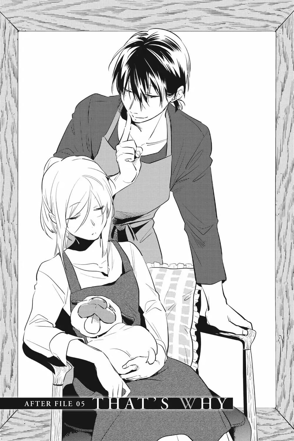 Koroshi Ai page 5