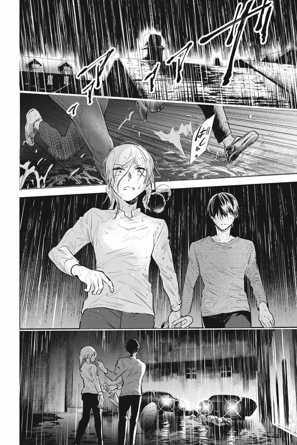 Koroshi Ai page 6
