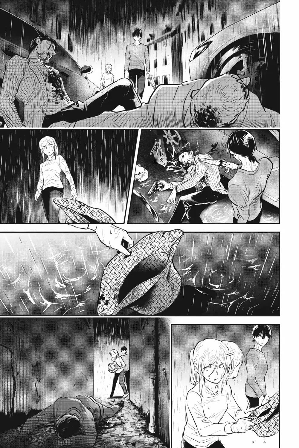 Koroshi Ai page 7