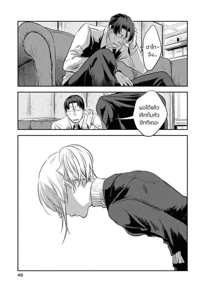 Koroshi Ai page 1