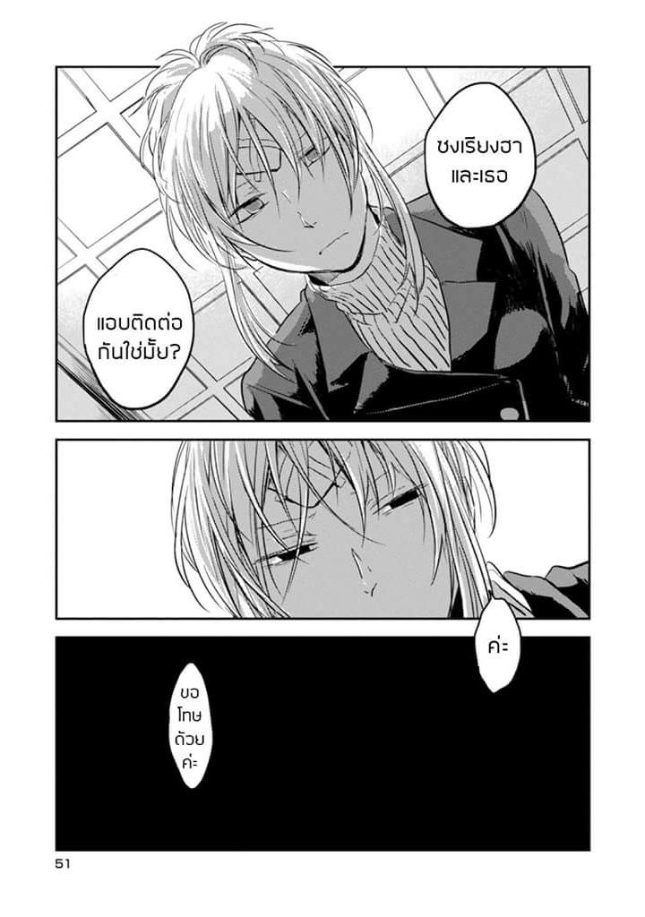 Koroshi Ai page 3