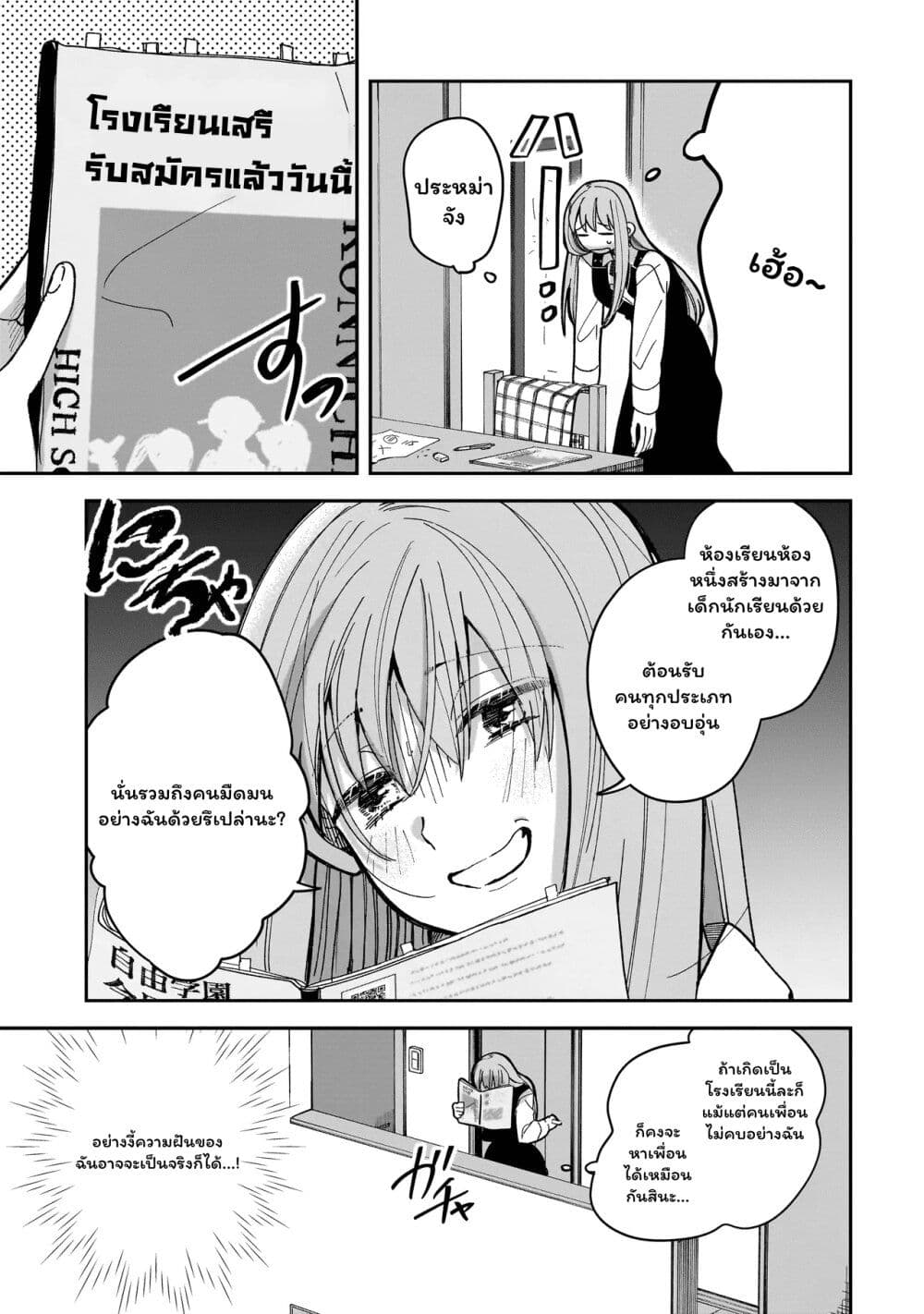 Koroshi Korosare Sankaku Kankei ni Watashi ga Ima kara Hairun desu ka? page 5