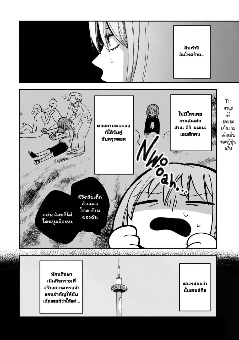 Koroshi Korosare Sankaku Kankei ni Watashi ga Ima kara Hairun desu ka? page 6