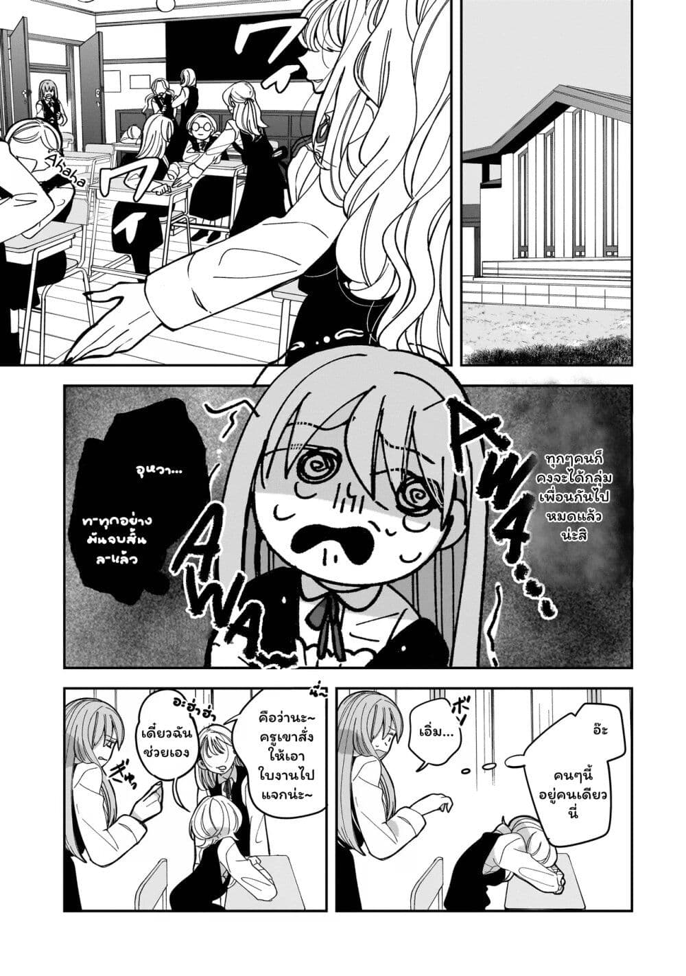 Koroshi Korosare Sankaku Kankei ni Watashi ga Ima kara Hairun desu ka? page 9