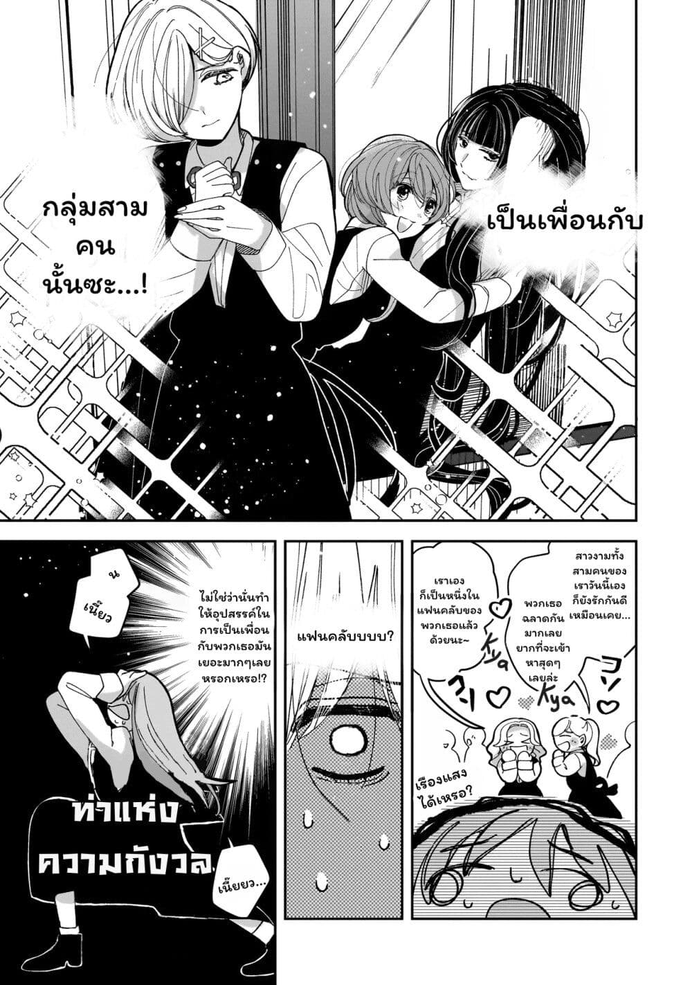 Koroshi Korosare Sankaku Kankei ni Watashi ga Ima kara Hairun desu ka? page 11