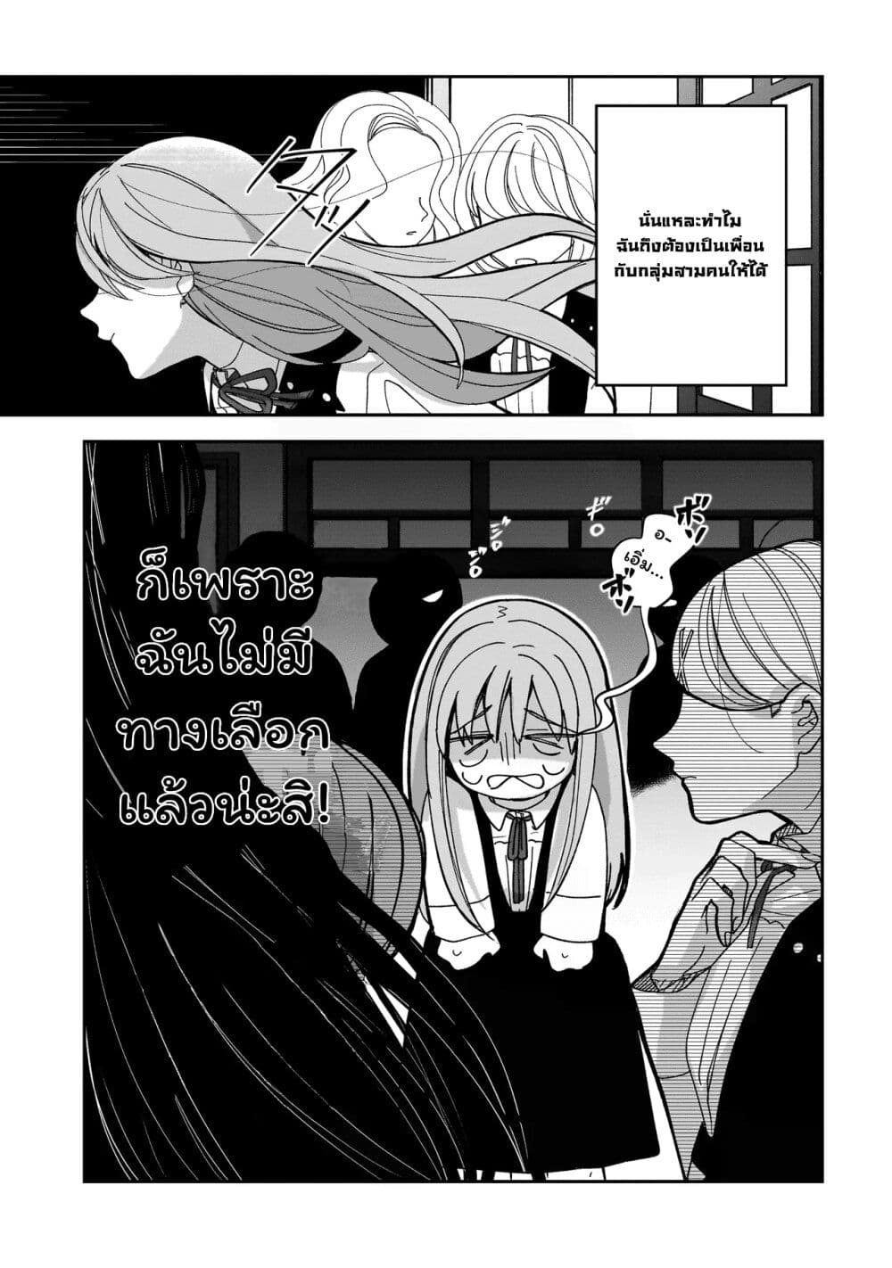 Koroshi Korosare Sankaku Kankei ni Watashi ga Ima kara Hairun desu ka? page 13