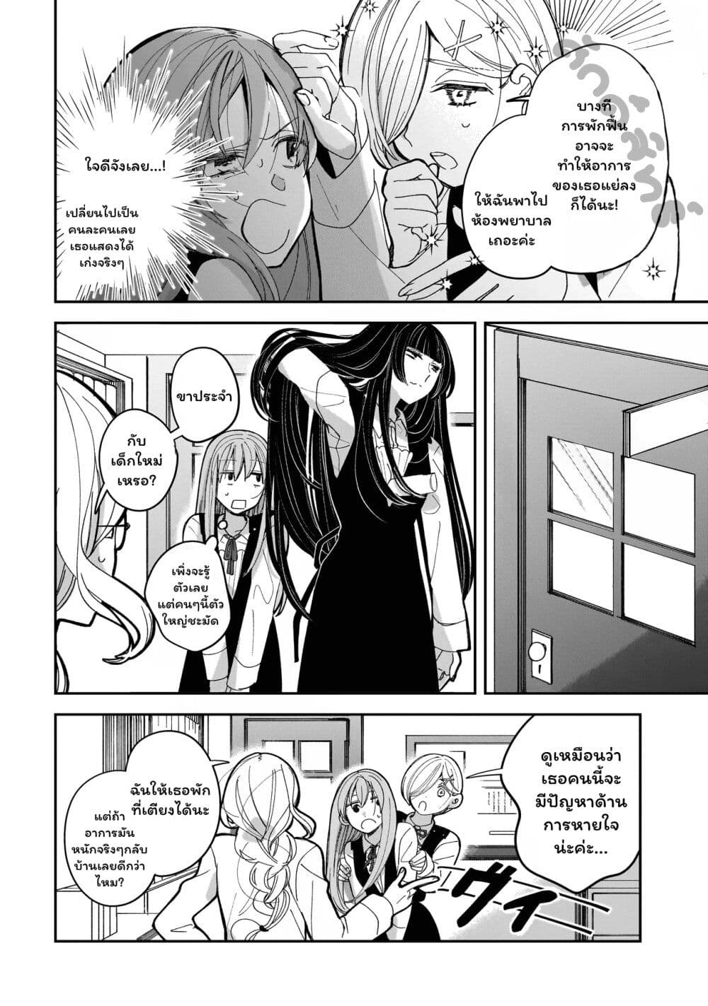 Koroshi Korosare Sankaku Kankei ni Watashi ga Ima kara Hairun desu ka? page 17
