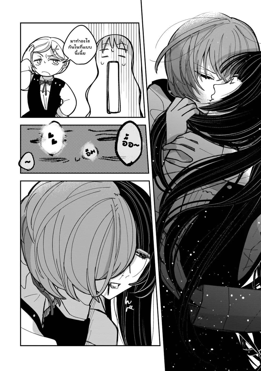 Koroshi Korosare Sankaku Kankei ni Watashi ga Ima kara Hairun desu ka? page 23