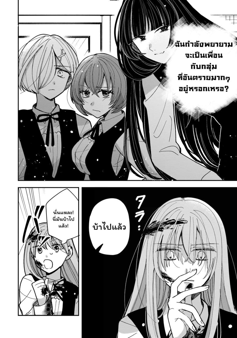 Koroshi Korosare Sankaku Kankei ni Watashi ga Ima kara Hairun desu ka? page 32