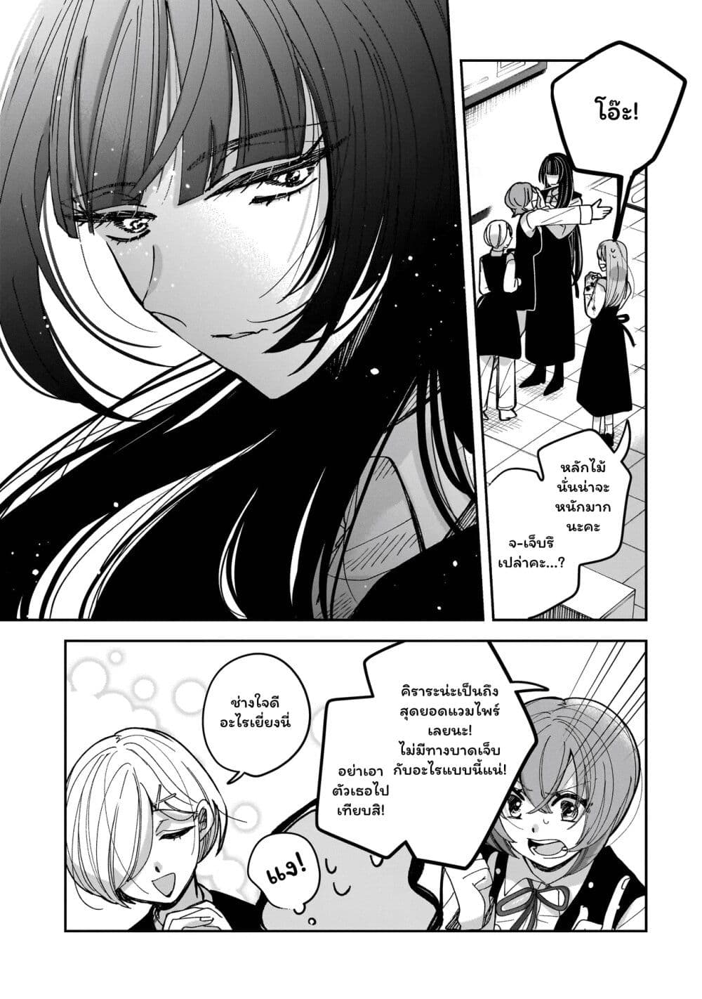 Koroshi Korosare Sankaku Kankei ni Watashi ga Ima kara Hairun desu ka? page 35