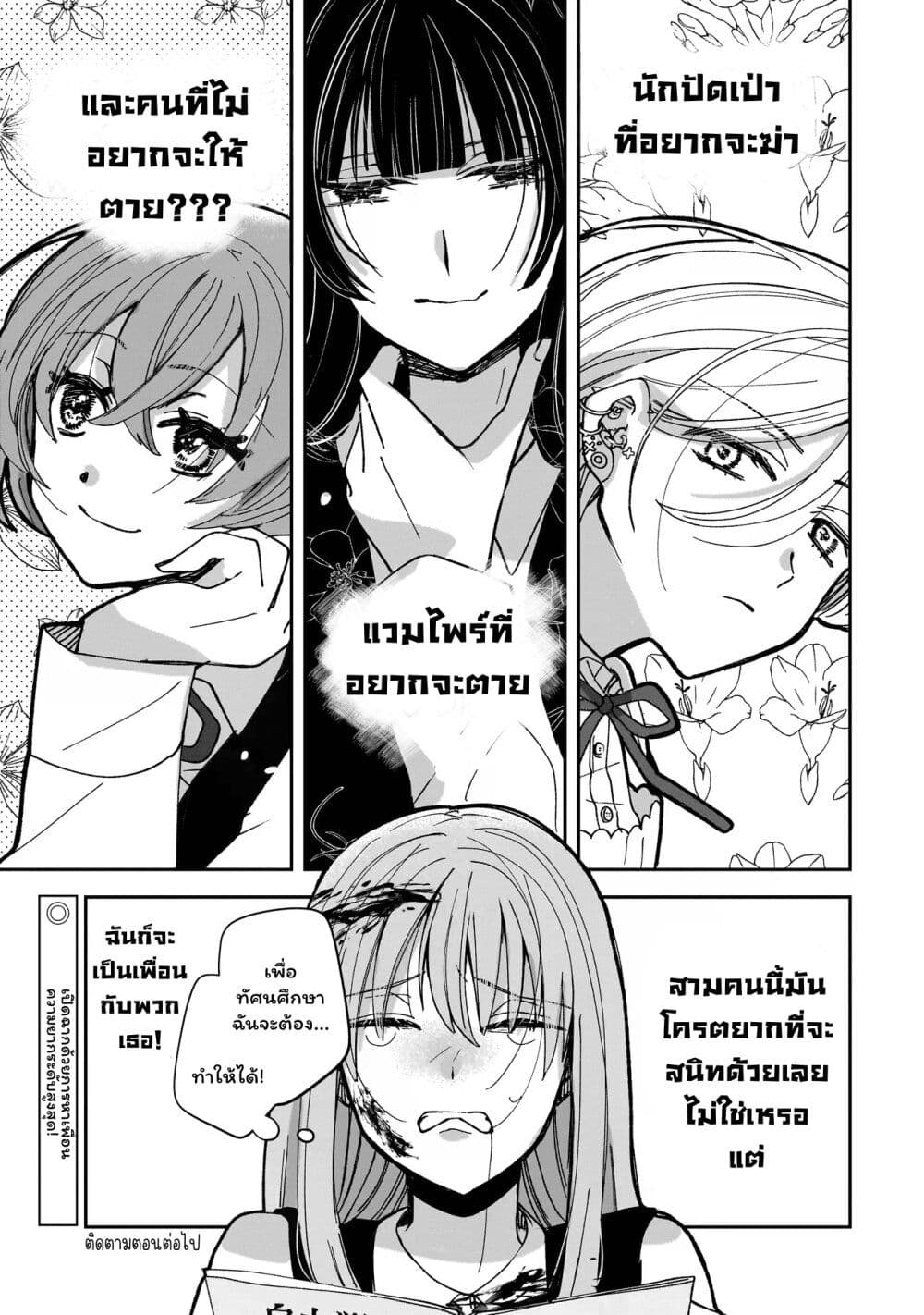 Koroshi Korosare Sankaku Kankei ni Watashi ga Ima kara Hairun desu ka? page 39